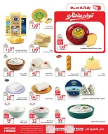 عروض زهران ماركت مصر من ٢٠ أغسطس حتى ١٥ سبتمبر ٢٠٢٦ عروض العودة إلى المدرسة - زهران ماركت - مصر - 20 اغسطس 2026 – 15 سبتمبر 2026 - صفحة 6