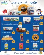 عروض زهران ماركت مصر من ٢٠ أغسطس حتى ١٥ سبتمبر ٢٠٢٦ عروض العودة إلى المدرسة - زهران ماركت - مصر - 20 اغسطس 2026 – 15 سبتمبر 2026 - صفحة 7