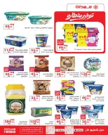 عروض زهران ماركت مصر من ٢٠ أغسطس حتى ١٥ سبتمبر ٢٠٢٦ عروض العودة إلى المدرسة - زهران ماركت - مصر - 20 اغسطس 2026 – 15 سبتمبر 2026 - صفحة 12