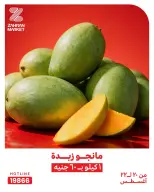 Zahran Market Egypt offers from 20 to 22 August 2026 Mango Festival - Zahran Market - Egypt - 20 August 2026 – 22 August 2026 - Page 2
