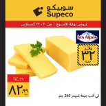 عروض سوبيكو مصر من ٢٠ حتى ٢٢ أغسطس ٢٠٢٦ عروض نهاية الأسبوع - سوبيكو - مصر - 20 اغسطس 2026 – 22 اغسطس 2026 - صفحة 2