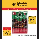 عروض سوبيكو مصر من ٢٠ حتى ٢٢ أغسطس ٢٠٢٦ عروض نهاية الأسبوع - سوبيكو - مصر - 20 اغسطس 2026 – 22 اغسطس 2026 - صفحة 12
