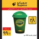 عروض سوبيكو مصر من ٢٠ حتى ٢٢ أغسطس ٢٠٢٦ عروض نهاية الأسبوع - سوبيكو - مصر - 20 اغسطس 2026 – 22 اغسطس 2026 - صفحة 8