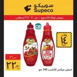 عروض سوبيكو مصر من ٢٠ حتى ٢٢ أغسطس ٢٠٢٦ عروض نهاية الأسبوع - سوبيكو - مصر - 20 اغسطس 2026 – 22 اغسطس 2026 - صفحة 6
