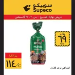 عروض سوبيكو مصر من ٢٠ حتى ٢٢ أغسطس ٢٠٢٦ عروض نهاية الأسبوع - سوبيكو - مصر - 20 اغسطس 2026 – 22 اغسطس 2026 - صفحة 10