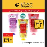 عروض سوبيكو مصر من ٢٠ حتى ٢٢ أغسطس ٢٠٢٦ عروض نهاية الأسبوع - سوبيكو - مصر - 20 اغسطس 2026 – 22 اغسطس 2026 - صفحة 15