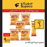 عروض سوبيكو مصر من ٢٠ حتى ٢٢ أغسطس ٢٠٢٦ عروض نهاية الأسبوع - سوبيكو - مصر - 20 اغسطس 2026 – 22 اغسطس 2026 - صفحة 4