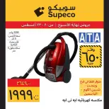 عروض سوبيكو مصر من ٢٠ حتى ٢٣ أغسطس ٢٠٢٦ عروض نهاية الأسبوع - سوبيكو - مصر - 20 اغسطس 2026 – 23 اغسطس 2026 - صفحة 10