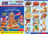عروض حلال ماركت مصر من ٢١ حتى ٢٤ أغسطس ٢٠٢٦ عروض المجلة الأسبوعية - حلال ماركت - مصر - 21 اغسطس 2026 – 24 اغسطس 2026 - صفحة 1