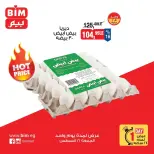 عروض بيم ماركت مصر الجمعة ٢١ أغسطس ٢٠٢٦ عروض البيض - بيم ماركت - مصر - 21 اغسطس 2026 – 21 اغسطس 2026 - صفحة 1
