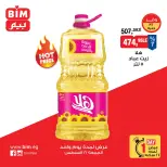 عروض بيم ماركت مصر الجمعة ٢١ أغسطس ٢٠٢٦ عرض اليوم الواحد - بيم ماركت - مصر - 21 اغسطس 2026 – 21 اغسطس 2026 - صفحة 1