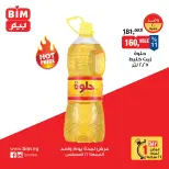 عروض بيم ماركت مصر الجمعة ٢١ أغسطس ٢٠٢٦ عرض اليوم الواحد - بيم ماركت - مصر - 21 اغسطس 2026 – 21 اغسطس 2026 - صفحة 8