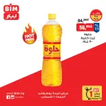 عروض بيم ماركت مصر الجمعة ٢١ أغسطس ٢٠٢٦ عرض اليوم الواحد - بيم ماركت - مصر - 21 اغسطس 2026 – 21 اغسطس 2026 - صفحة 10