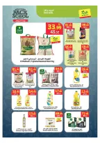 عروض الراية ماركت السعودية من ٥ حتى ١١ ربيع الأول ١٤٤٨ هـ (١٩ إلى ٢٥ أغسطس ٢٠٢٦) العودة إلى المدرسة - الراية ماركت - السعودية - 19 اغسطس 2026 – 25 اغسطس 2026 - صفحة 2