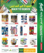 عروض مركز العامرى عمان من ٢٠ أغسطس حتى ٢ سبتمبر ٢٠٢٦ توفير نهاية الشهر - مركز العامرى - عمان - 20 اغسطس 2026 – 2 سبتمبر 2026 - صفحة 12