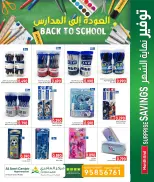 عروض مركز العامرى عمان من ٢٠ أغسطس حتى ٢ سبتمبر ٢٠٢٦ توفير نهاية الشهر - مركز العامرى - عمان - 20 اغسطس 2026 – 2 سبتمبر 2026 - صفحة 17