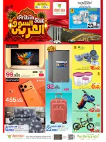 عروض مارك اند سيف بفرع صحار من ٢٠ حتى ٢٣ أغسطس ٢٠٢٦ عروض السوق العربي - مارك اند سيف - عمان - 20 اغسطس 2026 – 23 اغسطس 2026 - صفحة 13