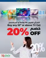 عروض لولو بفرع عبري من ٢٠ حتى ٢٢ أغسطس ٢٠٢٦ عروض الذكري السنوية - لولو - عمان - 20 اغسطس 2026 – 22 اغسطس 2026 - صفحة 6