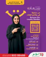 عروض لولو عمان من ٢٠ حتى ٣١ أغسطس ٢٠٢٦ صفقات تقنية كبرى - لولو - عمان - 20 اغسطس 2026 – 31 اغسطس 2026 - صفحة 23