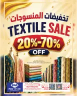 عروض حور العين هايبر ماركت بفرع الرستاق من ٢٠ حتى ٢٣ أغسطس ٢٠٢٦ العودة إلى المدرسة - حور العين هايبر ماركت - عمان - 20 اغسطس 2026 – 23 اغسطس 2026 - صفحة 6