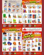 عروض الكرامة هايبر ماركت بفرع العذيبة من ٢١ أغسطس حتى ٥ سبتمبر ٢٠٢٦ توفير بلا حدود - الكرامة هايبر ماركت - عمان - 21 اغسطس 2026 – 5 سبتمبر 2026 - صفحة 3