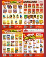عروض الكرامة هايبر ماركت بفروع بهلاء ,نزوى من ٢١ أغسطس حتى ٥ سبتمبر ٢٠٢٦ توفير بلا حدود - الكرامة هايبر ماركت - عمان - 21 اغسطس 2026 – 5 سبتمبر 2026 - صفحة 5