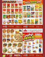 عروض الكرامة هايبر ماركت بفرع السويق من ٢١ أغسطس حتى ٥ سبتمبر ٢٠٢٦ توفير بلا حدود - الكرامة هايبر ماركت - عمان - 21 اغسطس 2026 – 5 سبتمبر 2026 - صفحة 7