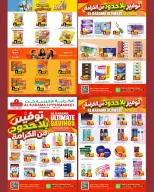 عروض الكرامة هايبر ماركت بفرع روي من ٢١ أغسطس حتى ٥ سبتمبر ٢٠٢٦ توفير بلا حدود - الكرامة هايبر ماركت - عمان - 21 اغسطس 2026 – 5 سبتمبر 2026 - صفحة 3