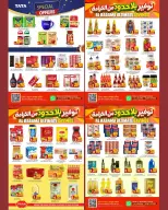 عروض الكرامة هايبر ماركت بفرع روي من ٢١ أغسطس حتى ٥ سبتمبر ٢٠٢٦ توفير بلا حدود - الكرامة هايبر ماركت - عمان - 21 اغسطس 2026 – 5 سبتمبر 2026 - صفحة 6