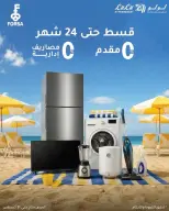 عروض لولو هايبر ماركت مصر من ١٩ حتى ٢٥ أغسطس ٢٠٢٦ عروض العودة إلى المدرسة - لولو - مصر - 19 اغسطس 2026 – 25 اغسطس 2026 - صفحة 16