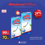 عروض كارفور مصر من ٢٠ حتى ٢٣ أغسطس ٢٠٢٦ عروض نهاية الأسبوع - كارفور - مصر - 20 اغسطس 2026 – 23 اغسطس 2026 - صفحة 2