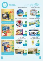 عروض أسواق العثيم مصر من ٢٠ أغسطس حتى ١ سبتمبر ٢٠٢٦ عروض تستحق الإحتفال - أسواق العثيم - مصر - 20 اغسطس 2026 – 1 سبتمبر 2026 - صفحة 14