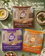 عروض أسواق العثيم مصر من ٢٠ أغسطس حتى ١ سبتمبر ٢٠٢٦ عروض تستحق الإحتفال - أسواق العثيم - مصر - 20 اغسطس 2026 – 1 سبتمبر 2026 - صفحة 26