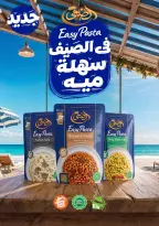 عروض أسواق العثيم مصر من ٢٠ أغسطس حتى ١ سبتمبر ٢٠٢٦ عروض تستحق الإحتفال - أسواق العثيم - مصر - 20 اغسطس 2026 – 1 سبتمبر 2026 - صفحة 18
