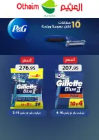 عروض أسواق العثيم مصر من ٢٠ أغسطس حتى ١ سبتمبر ٢٠٢٦ عروض تستحق الإحتفال - أسواق العثيم - مصر - 20 اغسطس 2026 – 1 سبتمبر 2026 - صفحة 36