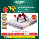 عروض سبينيس بفروع مول العرب ,مول مصر وايناوكس مول من ١٩ حتى ٢٥ أغسطس ٢٠٢٦ عرض إكسترا الأسبوعى - سبينيس - مصر - 19 اغسطس 2026 – 25 اغسطس 2026 - صفحة 1