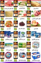 عروض هايبر نيو فكرة مصر من ٢٠ حتى ٢٦ أغسطس ٢٠٢٦ عرض خاص - هايبر نيو فكرة - مصر - 20 اغسطس 2026 – 26 اغسطس 2026 - صفحة 3