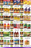 عروض هايبر نيو فكرة مصر من ٢٠ حتى ٢٦ أغسطس ٢٠٢٦ عرض خاص - هايبر نيو فكرة - مصر - 20 اغسطس 2026 – 26 اغسطس 2026 - صفحة 5