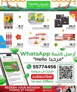 عروض مركز التموين العائلى قطر من ٢٠ حتى ٢٩ أغسطس ٢٠٢٦ مهرجان أونام سعيد - مركز التموين العائلى - قطر - 20 اغسطس 2026 – 29 اغسطس 2026 - صفحة 5