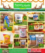 عروض مركز التموين العائلى قطر من ٢٠ حتى ٢٩ أغسطس ٢٠٢٦ مهرجان أونام سعيد - مركز التموين العائلى - قطر - 20 اغسطس 2026 – 29 اغسطس 2026 - صفحة 1