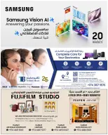 عروض تكنو بلو قطر من ٢٠ أغسطس حتى ١٢ سبتمبر ٢٠٢٦ عروض العودة إلى المدارس - تكنو بلو - قطر - 20 اغسطس 2026 – 12 سبتمبر 2026 - صفحة 12
