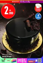 عروض مونوبري الكويت من ٢٠ حتى ٢٦ أغسطس ٢٠٢٦ عروض العودة إلى المدرسة - مونوبري - الكويت - 20 اغسطس 2026 – 26 اغسطس 2026 - صفحة 18