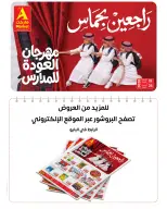 عروض ايه ماركت بفرع الرياض من ٥ حتى ١١ ربيع الأول ١٤٤٨ هـ (١٩ إلى ٢٥ أغسطس ٢٠٢٦) عروض العودة للمدارس - ايه ماركت - السعودية - 19 اغسطس 2026 – 25 اغسطس 2026 - صفحة 3