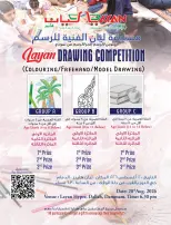 عروض ليان هايبر ماركت السعودية من ٥ حتى ١١ ربيع الأول ١٤٤٨ هـ (١٩ إلى ٢٥ أغسطس ٢٠٢٦) عروض العودة إلى المدرسة - ليان هايبر ماركت - السعودية - 19 اغسطس 2026 – 25 اغسطس 2026 - صفحة 16