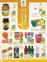 عروض ركن العثيم السعودية من ٥ حتى ١١ ربيع الأول ١٤٤٨ هـ (١٩ إلى ٢٥ أغسطس ٢٠٢٦) عروض مدرسة التوفير - أسواق العثيم - السعودية - 19 اغسطس 2026 – 25 اغسطس 2026 - صفحة 18