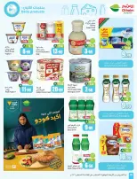 عروض ركن العثيم السعودية من ٥ حتى ١١ ربيع الأول ١٤٤٨ هـ (١٩ إلى ٢٥ أغسطس ٢٠٢٦) عروض مدرسة التوفير - أسواق العثيم - السعودية - 19 اغسطس 2026 – 25 اغسطس 2026 - صفحة 27