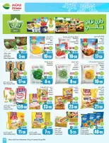 عروض ركن العثيم السعودية من ٥ حتى ١١ ربيع الأول ١٤٤٨ هـ (١٩ إلى ٢٥ أغسطس ٢٠٢٦) عروض مدرسة التوفير - أسواق العثيم - السعودية - 19 اغسطس 2026 – 25 اغسطس 2026 - صفحة 34