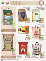 عروض ركن العثيم السعودية من ٥ حتى ١١ ربيع الأول ١٤٤٨ هـ (١٩ إلى ٢٥ أغسطس ٢٠٢٦) عروض مدرسة التوفير - أسواق العثيم - السعودية - 19 اغسطس 2026 – 25 اغسطس 2026 - صفحة 36