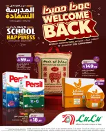عروض لولو بفرع المنطقة الشرقية من ٥ حتى ١١ ربيع الأول ١٤٤٨ هـ (١٩ إلى ٢٥ أغسطس ٢٠٢٦) عروض عودا حميدا - لولو - السعودية - 19 اغسطس 2026 – 25 اغسطس 2026 - صفحة 1