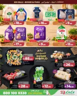 عروض لولو بفرع المنطقة الشرقية من ٥ حتى ١١ ربيع الأول ١٤٤٨ هـ (١٩ إلى ٢٥ أغسطس ٢٠٢٦) عروض عودا حميدا - لولو - السعودية - 19 اغسطس 2026 – 25 اغسطس 2026 - صفحة 3
